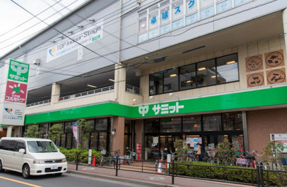 サミットストア 氷川台駅前店の画像1