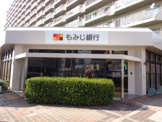 もみじ銀行翠町支店