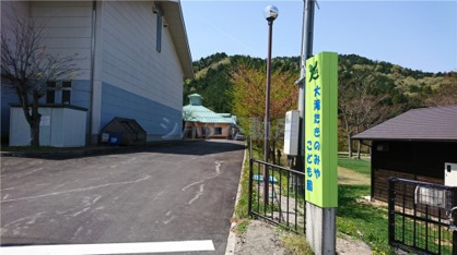 多賀町立大滝たきのみやこども園の画像1