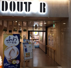 ドトールコーヒーショップ 大阪公立大学医学部附属病院店の画像1