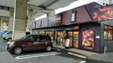 シャトレーゼ 浮間舟渡店