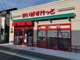まいばすけっと北谷町ガス橋通り店