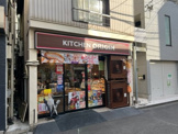 キッチンオリジン平間店