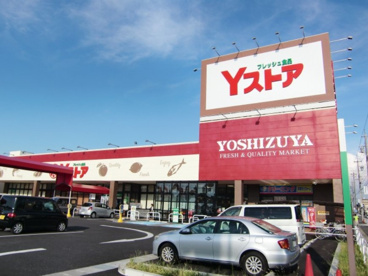ヨシヅヤYストア 津島駅東店の画像1