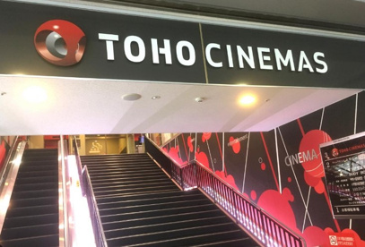 TOHO CINEMAS Tsushima(TOHOシネマズ津島)の画像1