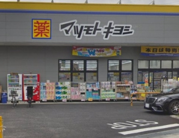 ドラッグストア マツモトキヨシ MINANO分倍河原店の画像1