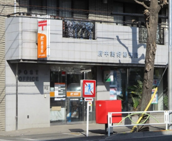 府中美好郵便局の画像1