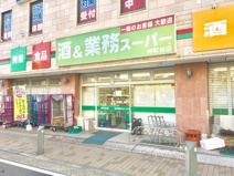 業務スーパー 仲町台店