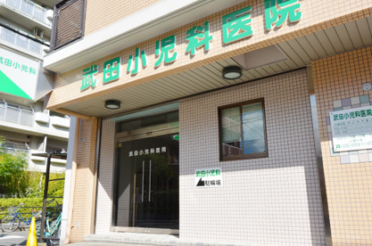 武田小児科医院の画像1