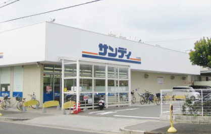 サンディ 長居公園南店の画像1