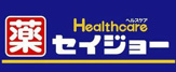ヘルスケアセイジョー 杉並堀ノ内店