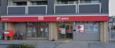 東住吉東田辺郵便局