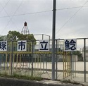 鯰田小学校