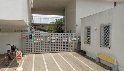 幼保連携型認定こども園五ヶ荘保育園の画像1