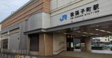 我孫子町(阪和線)