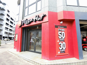 ピザハット センター北店の画像1