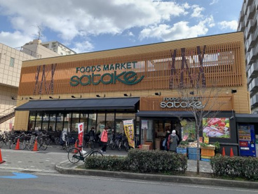 Foods Market SATAKE(フーズマーケット サタケ) 茨木西駅前店の画像1