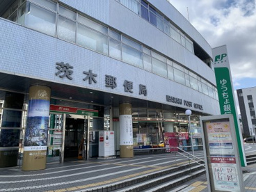 茨木郵便局の画像1