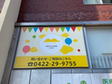 ten kids 三鷹台園（企業主導型保育園）