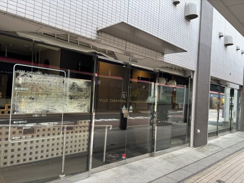 ユズデンタル月島