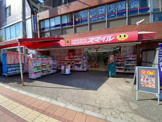 ドラッグストアスマイル 三鷹台店