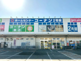コーナン第二阪和鳳店