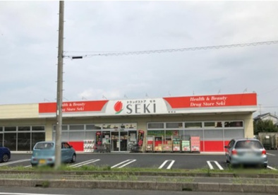 ドラッグストア セキ 栗橋店の画像1