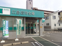 広島信用金庫草津支店