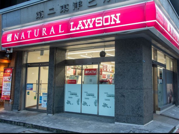 ナチュラルローソン 日本橋二丁目店の画像1