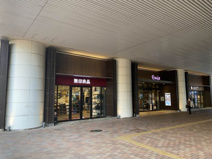 無印良品 エミオ石神井公園店