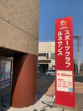 スポーツクラブ ルネサンス 石神井公園24