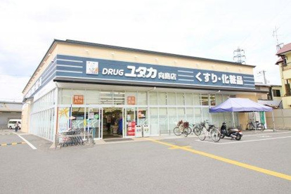 ドラッグユタカ 向島店の画像1
