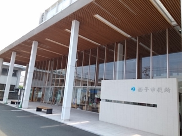 西予市役所の画像1