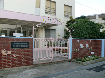 高倉台幼稚園の画像1