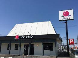 バーミヤン 滝の水店の画像1