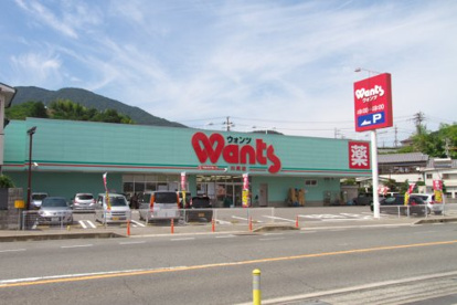 ウォンツ川尻店の画像1