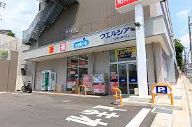 ウエルシア名古屋八事天道店の画像1