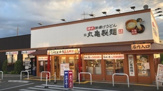 そば・うどん 丸亀製麺 中山寺