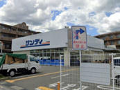 サンディ 宝塚山本店