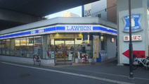 ローソン 平尾一丁目店