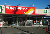 ドラッグストア ツルハドラッグ 町田忠生店