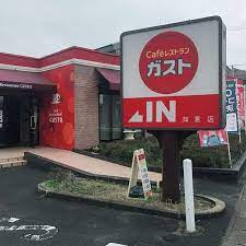 ガスト 如意店の画像1