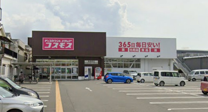 ディスカウントドラッグ コスモス 鳥飼西店の画像1