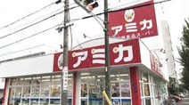 アミカ 大曽根店