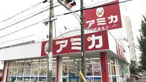 アミカ 大曽根店の画像1
