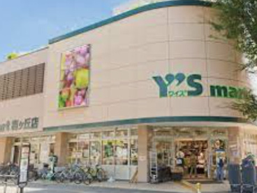 Y'smart(ワイズマート) 梅ヶ丘店の画像1