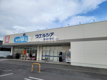 ウエルシア高浜呉竹町店の画像1