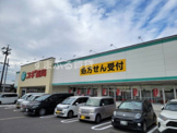 スギ薬局 高浜店