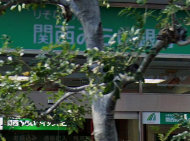 関西みらい銀行 香里支店の画像1
