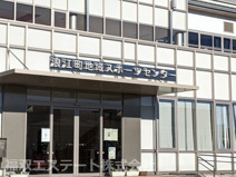 浪江町地域スポーツセンター